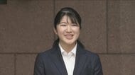 【解説】「両親のような関係性が素敵」愛子さまならではの結婚観　文書から垣間見える責任感や「自分の思い」伝える姿勢
