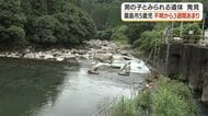 男の子とみられる遺体発見　霧島市で行方不明の5歳児捜索、天降川の発電所取水口近くで発見　身元の確認急ぐ