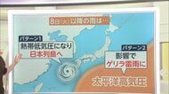 【解説】関東は週末・週明けに警報級大雨か　大雨長期化2つのパターンとは　「スーパーエルニーニョ」で異常気象に