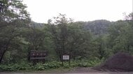 【速報】『クマスプレーを誤って噴射してしまい浴びてしまった』トムラウシ山で登山中の女子高校生が熊除けスプレー浴びる…道警ヘリで救助…意識あり…学校行事で入山〈北海道新得町〉
