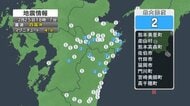 【地震速報】広島市中区、廿日市市、呉市などで震度１　四国沖震源の震度２の地震　Ｍ４．９