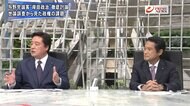 『与野党論客が徹底討論　最新支持率と岸田政権　立憲国葬不参加…