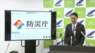 防災庁11月2日発足を閣議決定　ロゴマーク公開「事前防災」「発災時」「復旧復興」表す3色　「一つの傘のもとに」