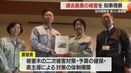 過去最悪の被害…庄内海岸林の松枯れを吉村知事が視察　伐採追いつかず二次被害も　山形