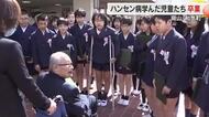 胸を張って卒業する姿を見てもらいたい…ハンセン病問題を学んだ和気町の児童３６人が小学校を卒業【岡山】