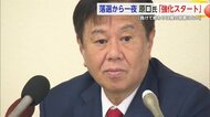 「負けて終わる…僕の辞書にない」減税日本・ゆうこく連合の原口一博氏「小選挙区…取り返さないで引退なんて話はない」