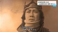 真珠湾攻撃で戦死した三等飛行兵曹の親族が84年目の墓参り 戦時中は「軍神さま」 戦後は「戦争をはじめた人」 戦争の不条理を知り「一生懸命生きなきゃ」【宮崎発】