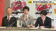 参政党は“新知事誕生に貢献”と自負…石川県内政界が統一地方選に向け始動 前知事支援した自民党の姿勢は