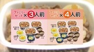 ピザに焼き肉“お得”上乗せ 最新テイクアウト次々登場