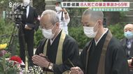 「生々しく記憶している」京都・祇園での暴走事故から9年…現場…