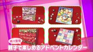 クリスマスが待ち遠しい! お菓子に紅茶やビールも…親子で楽しめる注目のアドベントカレンダー4選