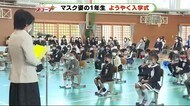 ようやく入学式 マスク姿の新1年生 熱中症対策も課題 静岡・吉田町