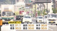 松江や米子は最高気温が30度超え 今年初の真夏日に