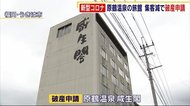 新型コロナで集客減 原鶴温泉の旅館が破産申請 負債総額約2億円か 福岡県うきは市