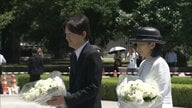 秋篠宮ご夫妻が広島の原爆慰霊碑に供花　平和公園ご訪問は3年ぶり8回目　高校生の”平和大使”との懇談も