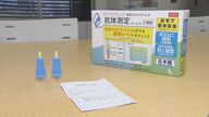 ワクチン接種後の抗体量　自宅で測定できるキット販売　ベンチャー企業が開発【福岡発】