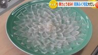 物価高も…料金は据え置き　冬の味覚「若狭ふぐ」宅配が本格化　猛暑の影響少なく大きさ・品質とも上々　3月末まで