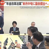 【解説】“年金改革”大揺れ…「基礎年金底上げ」削除のワケとは？自民“迷走”年金改革法案、5月中旬に国会提出へ