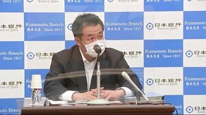 日銀熊本支店 県内の景気判断 据え置き 【熊本】