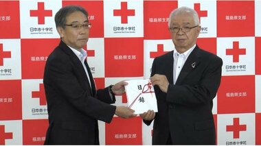 「新型コロナ感染対策のために」日本赤十字社福島支部に200万円を寄付
