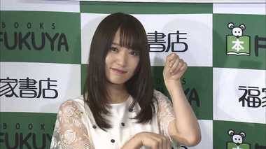 欅坂46菅井友香ソロ写真集 一緒に新婚旅行している気分になれる?