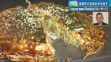 ツートライブ広島魂(18) たっぷりキャペツと“大豆油”が決め手 元看護師と元介護士が作る「肉玉そば」【広島発】