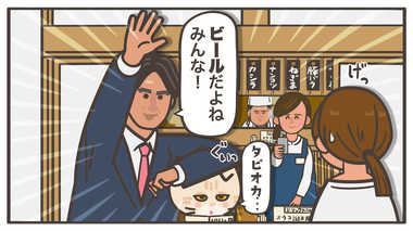 「乾杯はビール」で合わせなきゃダメ? 飲み会マナーにもやもやする