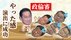 政倫審で「やった感」演出　「岸田さんがリーダーシップをとっている…