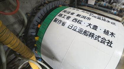 市の中心部を“巨大マシン”が掘削!?大雨から守る「巨大トンネル」 着工を前に内部公開【新潟発】