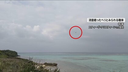 不明ヘリ映像から分析　事故直前、高度150ｍ付近を飛行か…陸自隊員10人の捜索続く