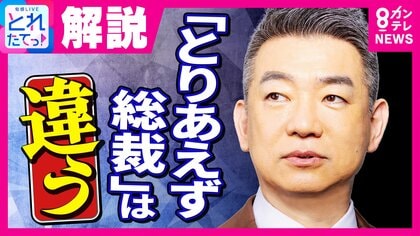 橋下氏「少数与党なのに『とりあえず総裁になる』は違う」　石破批判なしの議論に「何のための政権交代？」と苦言【自民党総裁選】