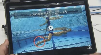 水泳教室のDXでスピード上達 課題の可視化で変わる指導法 学習向上に有効な「メタ認知」とは
