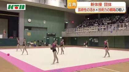 【県高総体】新体操・団体　芸術性の活水と技術力の鶴鳴の戦い　僅差で制したのは…
