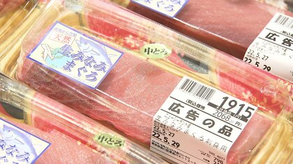 南半球のマグロをお値打ちで販売　イオンが価格高騰で調達先変更