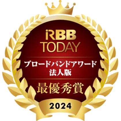 ブロードバンドアワード2024法人版 結果発表について、OPTAGE for BusinessやNURO Bizが支持され、AsahiNet 光も満足度高い結果に