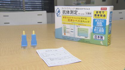 ワクチン接種後の抗体量　自宅で測定できるキット販売　ベンチャー企業が開発【福岡発】