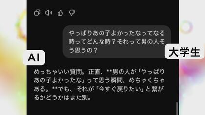 既に家族以上というデータも…日頃の悩みを『AI』に相談する学生たち “否定しない姿勢”にはメリットとデメリット