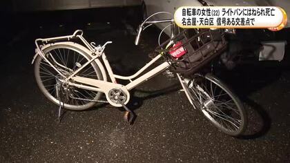 夜の信号ある交差点で…横断歩道を自転車で渡っていた22歳女性が車にはねられ死亡 運転手の30歳男性にケガなし