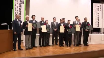 消防設備「グリーンラベル・グランプリ」　優秀4団体を表彰