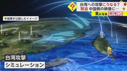 【中国軍】台湾攻撃の想定映像公開　周辺での軍事演習では軍用機54機が海峡中間線越え　来年の台湾総統選控え圧力続く