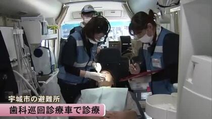 断水が続く宇城市の避難所で無料で歯の診療　日本災害歯科支援チームが活動【令和８年熊本地震】