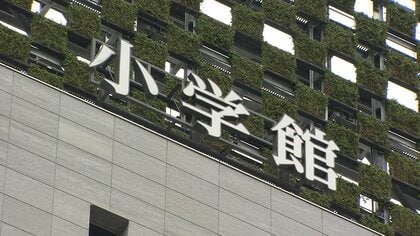 漫画家の性加害把握しながら別のペンネームで起用　漫画配信アプリ「マンガワン」めぐり小学館が再発防止策を発表