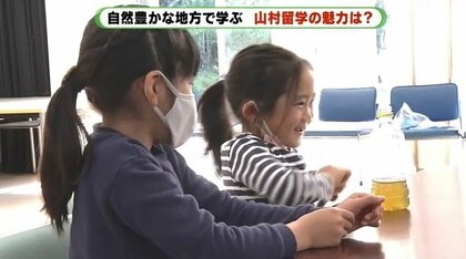 子供たちが変わる「山村留学」とは？　まずは親子見学ツアーで魅力感じて【静岡発】