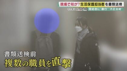 堺市隣人殺人事件　生活保護担当者を書類送検　受給者に”暴行”や”不正支給”…職員との歪な関係が浮き彫りに【大阪発】