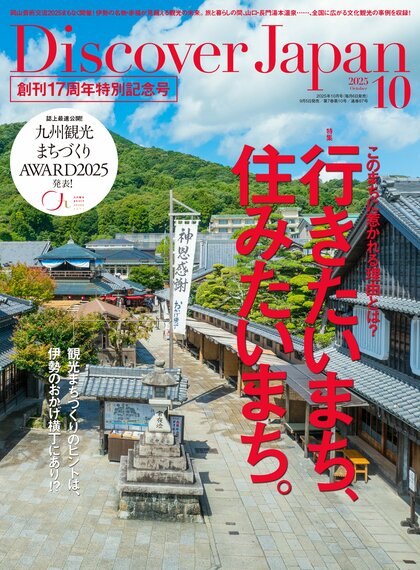 神奈川県中井町が因果分析で読み解く「日本の最先端をゆく 幸せファーストのまちづくり」とは?