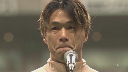 【J1新潟】キャプテン堀米悠斗は涙…今季で退団の選手がサポーターに別れ「サポーターは本当に選手の誇り」