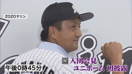 ロッテ澤村拓一が移籍後即デビュー！挨拶代わりの3者連続三振で雄叫び