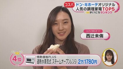 安くてもこだわりの最新機能」ドン・キホーテ オリジナル人気