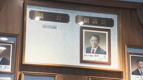 “蔵内議長”のパネル撤去される 元議長の議員辞職から一夜 次の議長は？ 自民党県議団が緊急の議員総会 【福岡発】