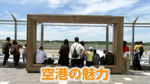 進化する「空港」各地で続々！　リニューアル後の成田空港では無料の足湯に名物グルメも　「地球の歩き方」が“成田空港版”を2027年発行